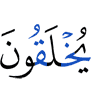 are created,