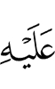 to him
