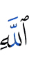 Allah