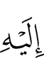 to him