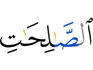 righteous deeds