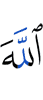 Allah