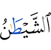 the Shaitaan