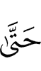 until
