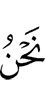 "We