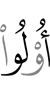 (are) possessors