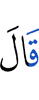 he said,