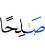 Salih