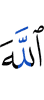 Allah."