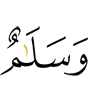 and peace (be)