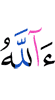 Is Allah