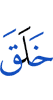 has created