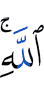 Allah?