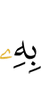 him