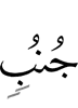 a distance