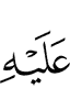 for him