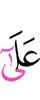 to