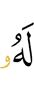 to him