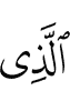 The one who