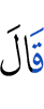He said,