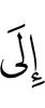 to