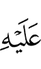 to him