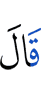 he said,