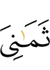(for) eight