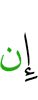 if