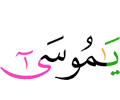 "O Musa!