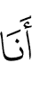 I Am