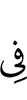 in