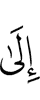 to