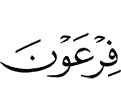 Firaun