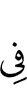 in