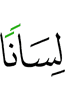 (in) speech,