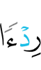 (as) a helper,