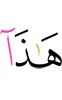 (is) this