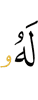 for him
