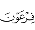 Firaun