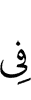 in