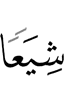 (into) sects,