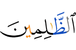 (of) the wrongdoers.
