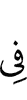 in