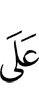 upon