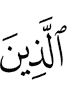 those who