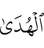 the guidance