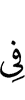 in
