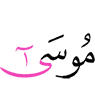 (of) Musa