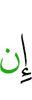 if